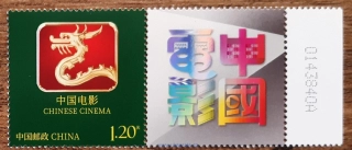 ČÍNA ** "Cinese Cinema" r. 2024